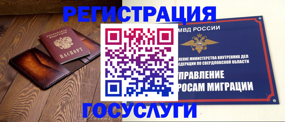 прописка для военкомата в Челябинске