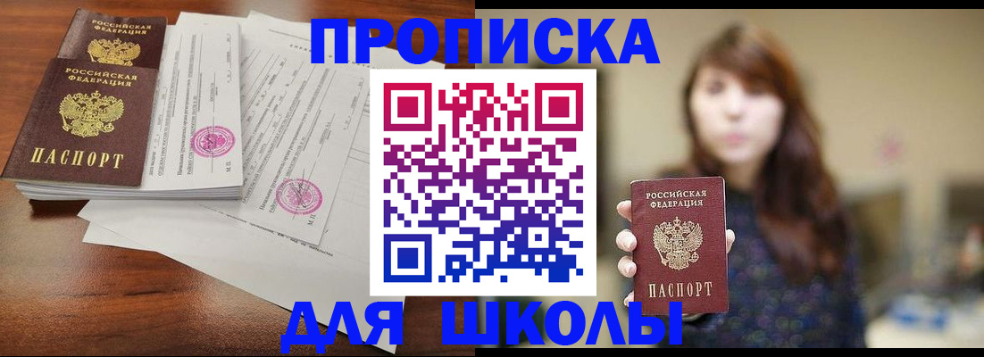 где прописаться в Челябинске