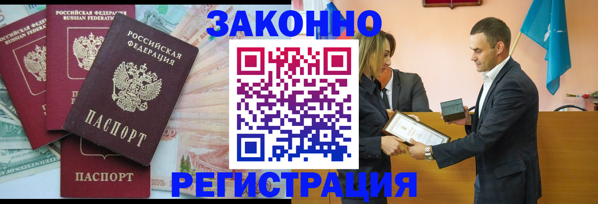 пропишу в квартире в Челябинске